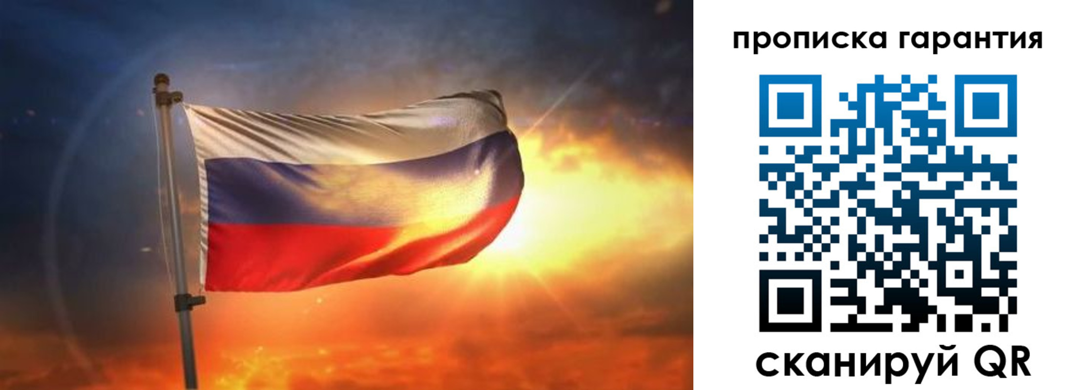 прописка для школы в Армавире