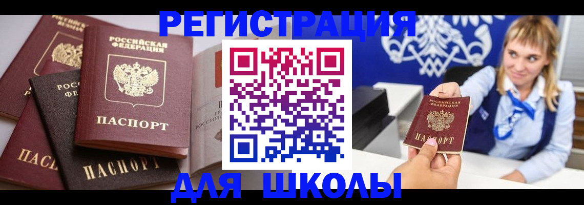 регистрация в Армавире