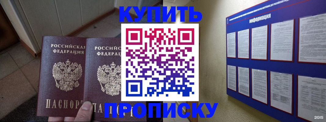 регистрация для школы в Армавире